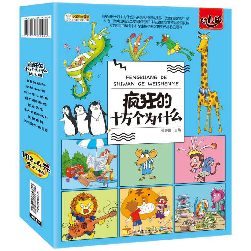 Kids Education Age - Enciclopedia infantil de niños chinos 100000