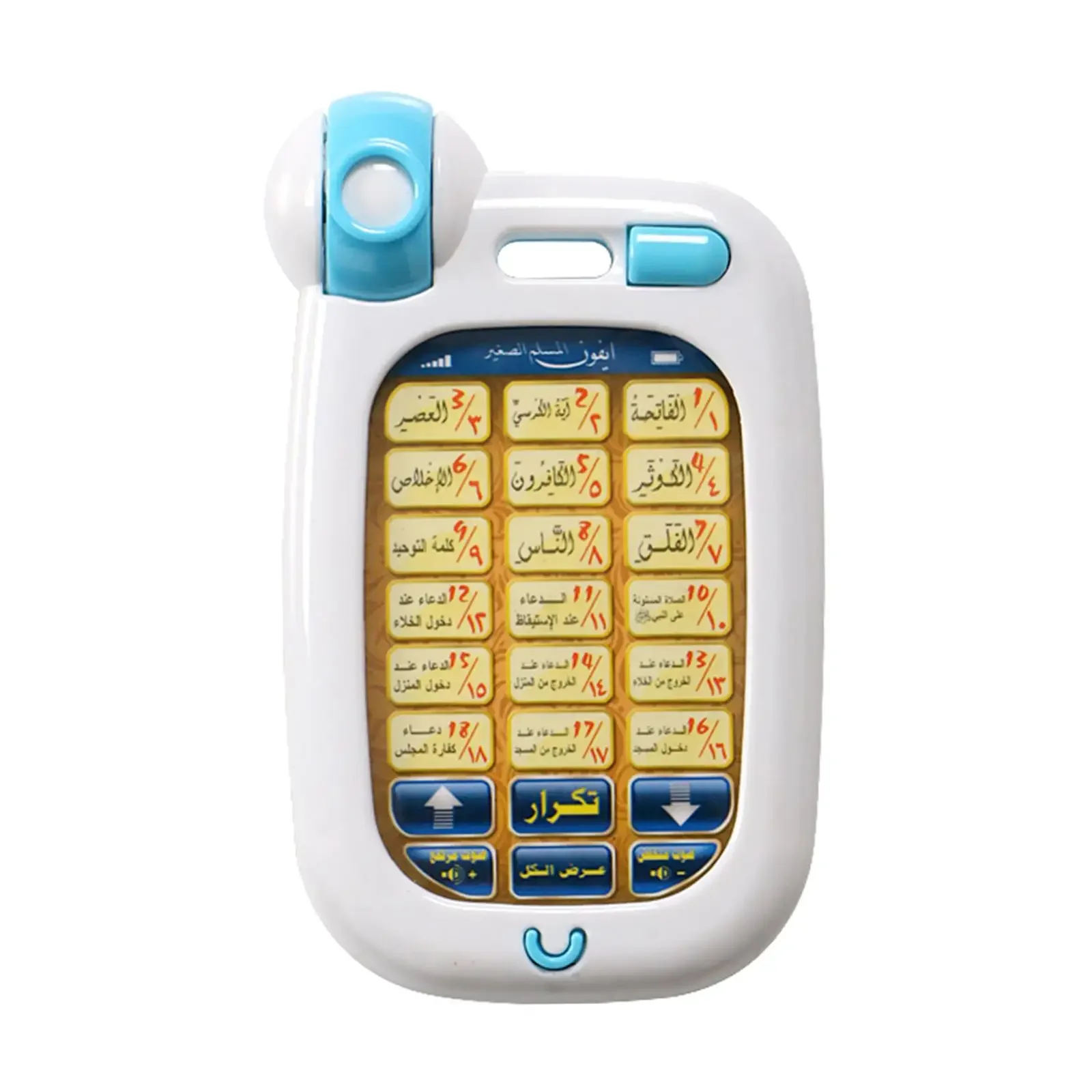 Juguetes de teléfono islámico  - Kids Educational Workbooks reseña y precio